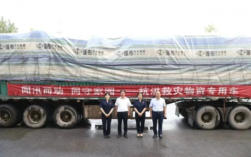 物资到达！旋乐吧spin8集团驰援1.4万件救灾物资全数到达京津冀三地五区