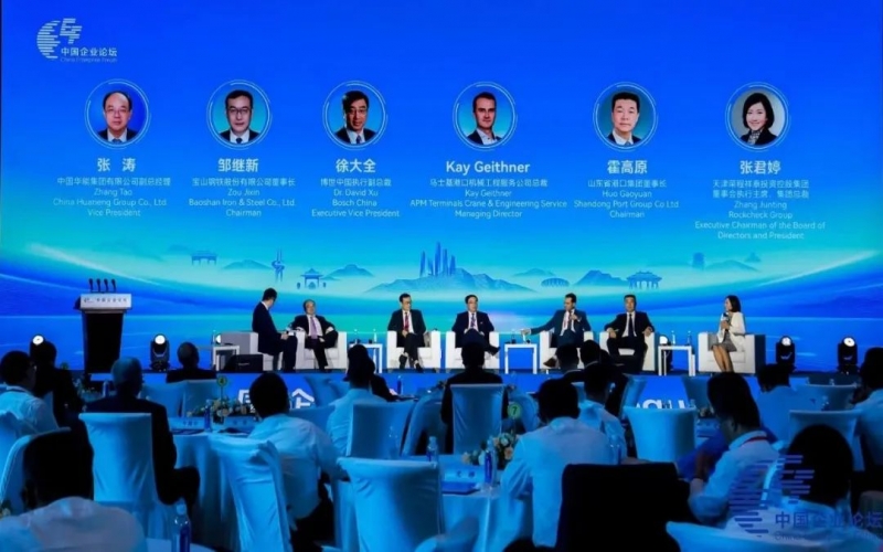 第六届中国企业论坛在赤峰进行 张君婷总裁出席中表企业家对话会