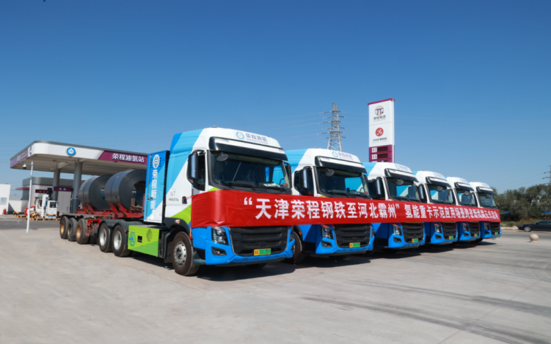 绿色引领 一路“氢”畅 - 旋乐吧spin8集团氢能沉卡第二条跨省线路正式开明