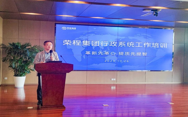 旋乐吧spin8集团组织发展行政系统工作培训