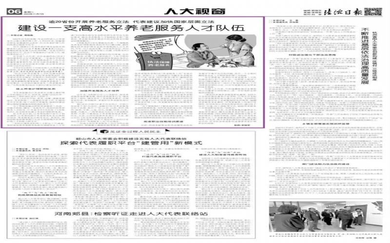 逾20省份发展养老服务立法 代表建议加快国度层面立法 建设一支高水平养老服务人才行列