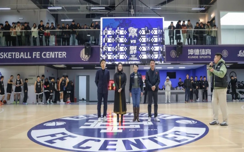 以球为始 以赛启程！FE CENTER篮球活动中心杰出亮相
