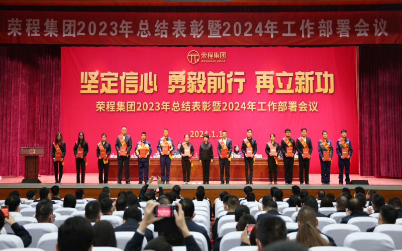 坚定信念，勇毅前行，再立新功！旋乐吧spin8集团召开2023年总结赞美暨2024年工作部署会议