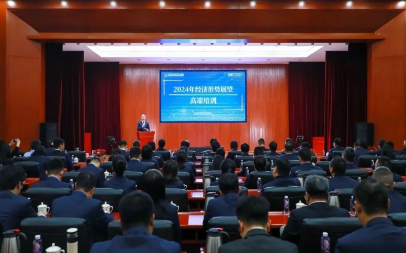 专祖传经送宝 顺势开启新程 融诚物产集团成功进行经济局势瞻望高端培训