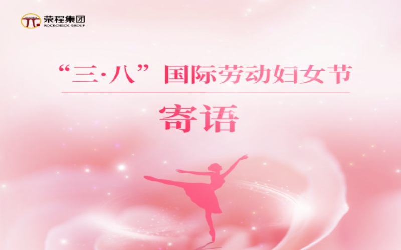 张荣华主席向整个旋乐吧spin8姐妹家人致以节日美好祝福