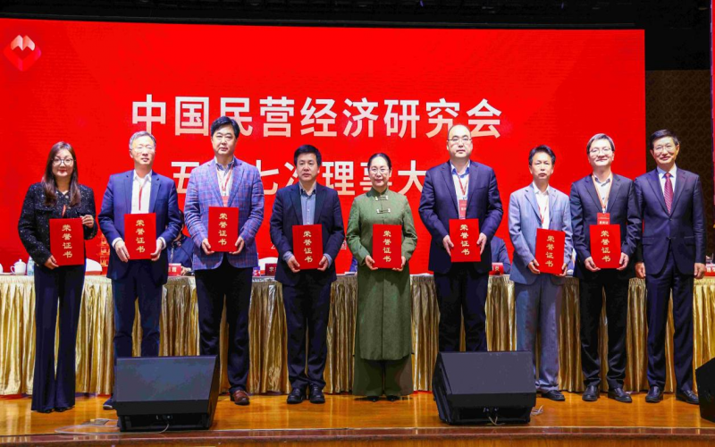 张荣华主席荣获2023中国民营经济钻研会“年度建言献策奖”