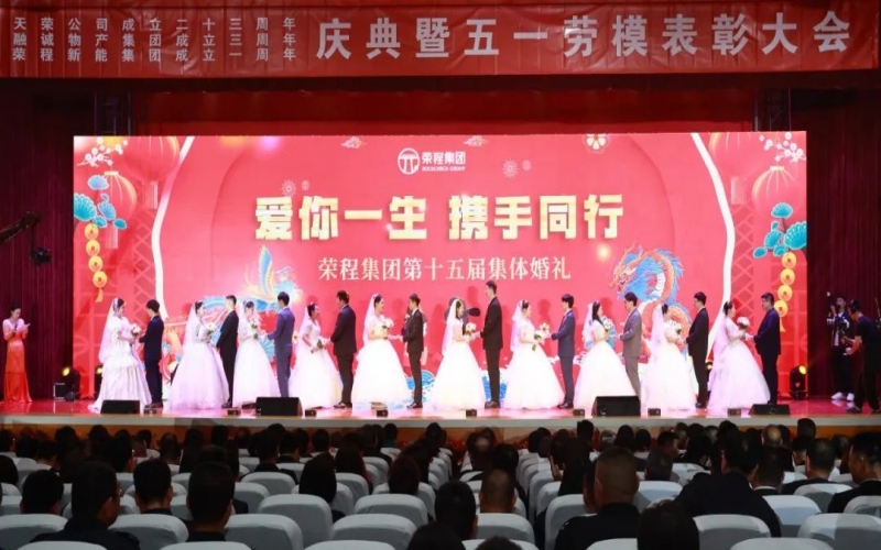 10对新人喜结良缘！旋乐吧spin8集团这场集体婚礼幸福感爆表