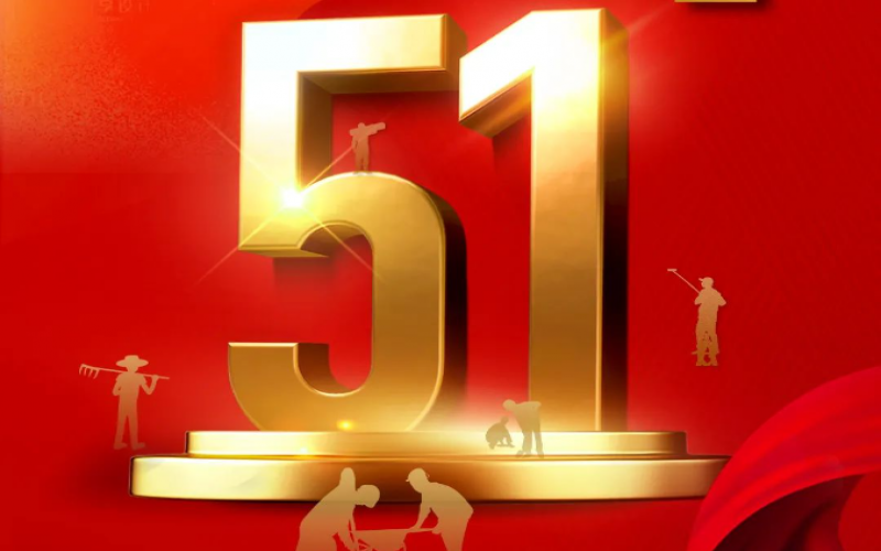 由于有你——向劳动者致敬