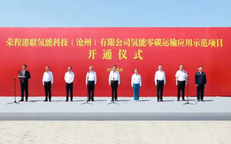氢启京津冀  旋乐吧spin8港联忻州氢能零碳运输利用示范项目开明