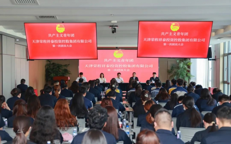 凝聚青春力量 书写奋斗新章 - 共产主义青年团旋乐吧spin8集团第一次团员大会成功召开