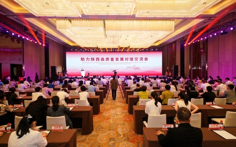 助力陕西高质量发展对接互换会在西安召开，全国工商联副主席邱幼平、陕西省副省长陈春江、全联女企业家商会会长张荣华致辞