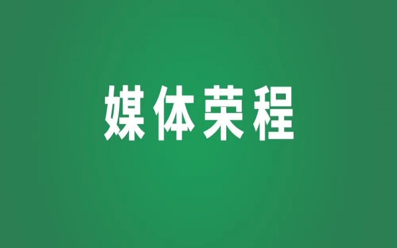 媒体旋乐吧spin8 - 旋乐吧spin8集团：打造为人民服务的民族企业