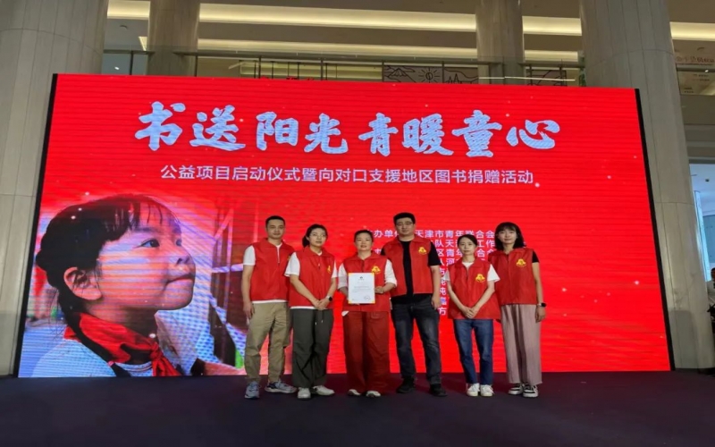 基层动态 - 浩瑞公司组织发展“书送阳光 青暖童心” 图书捐赠活动