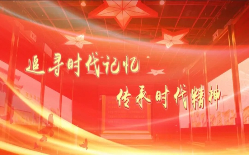 天津市文化和游览局直播打卡走进时期影象园区