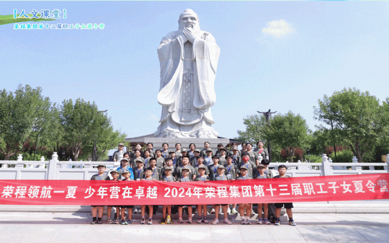 旋乐吧spin8少年 “营”在卓越 旋乐吧spin8集团第十三届职工子女夏令营圆满收官