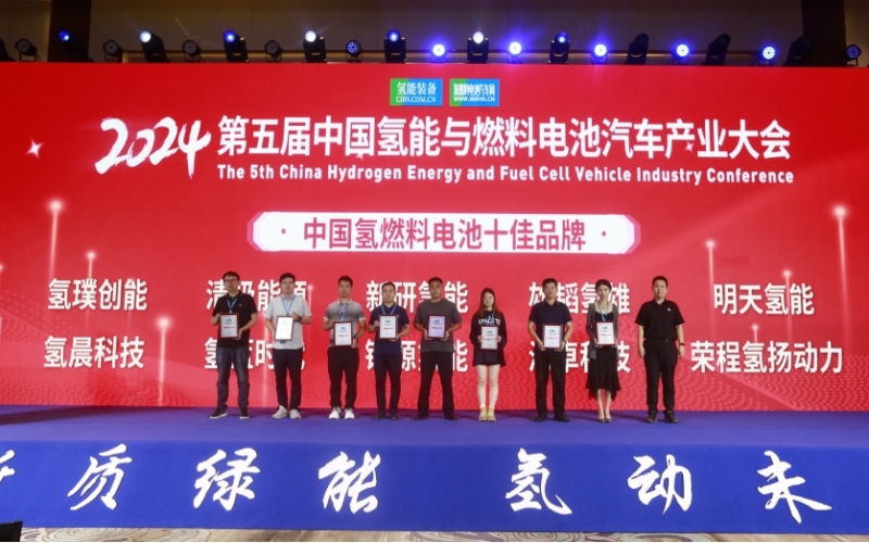旋乐吧spin8集团亮相第五届中国氢能与燃料电池汽车产业大会，斩获两大奖项