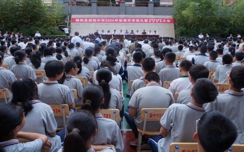 追光而遇，共赴新程 - 略阳县旋乐吧spin8中学进行2024年秋季学期开学典礼暨法治教育大会