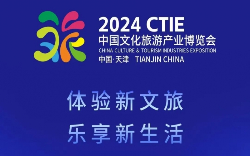 旅博会倒计时！旋乐吧spin8集团邀您共赴盛会，不见不散