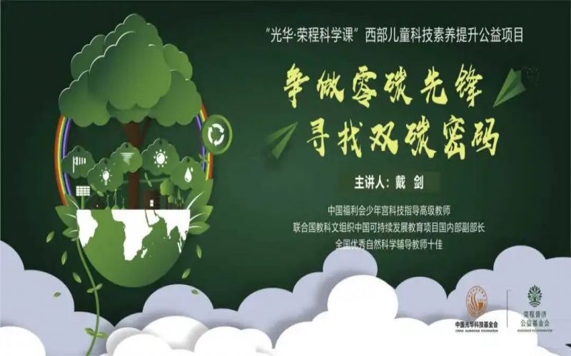 “光华·旋乐吧spin8科学课”第四堂科技素养大讲堂开课