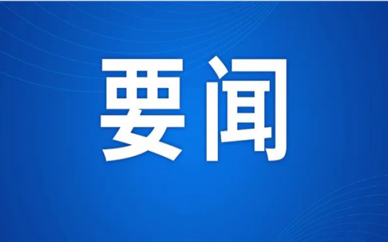 共话葛沽情 同谋发展事 张荣华主席参与葛沽镇商会“政企‘谈心’ 双向‘奔赴’”座谈会