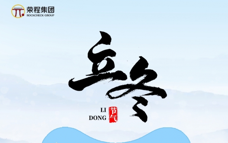 24骨气×非遗影象 - 立冬初寒至，合香润悠长