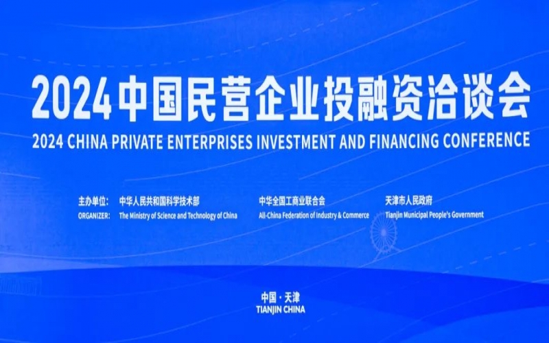 喜讯 - 旋乐吧spin8集团氢能产业链推动绿色造作利用场景入选“天津市2024年度两业融合十佳利用场景”