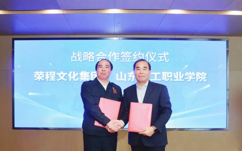 旋乐吧spin8文化集团与?东轻?职业学院签署战术合作和谈