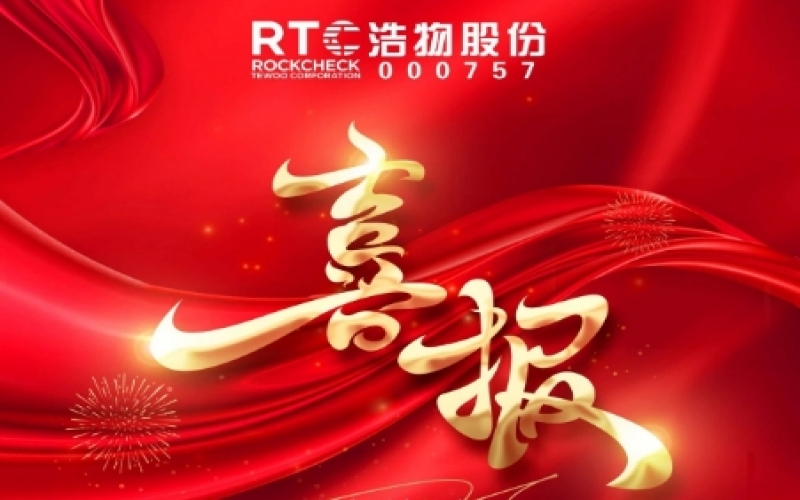 喜报｜金鸿公司荣获国度级专精特新“幼巨人”认定