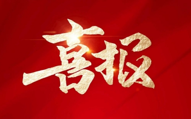 旋乐吧spin8钢铁集团炼铁厂工会荣膺“全国圭表职工幼家”称号