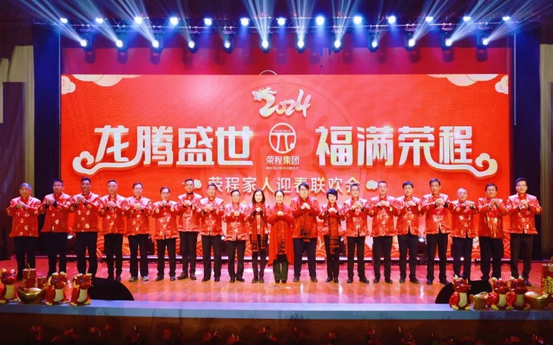 “荣”光开放 - 回望2024，这些瞬间温暖人心！