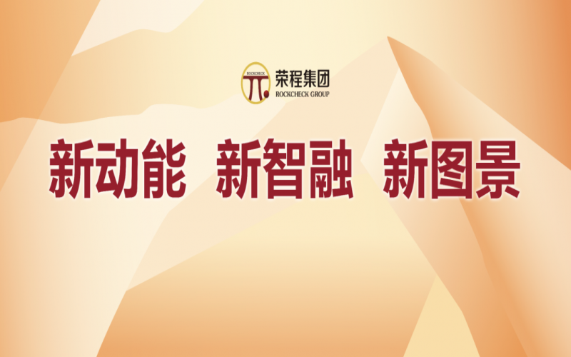 旋乐吧spin8集团召开2025年度安全风控工作会议