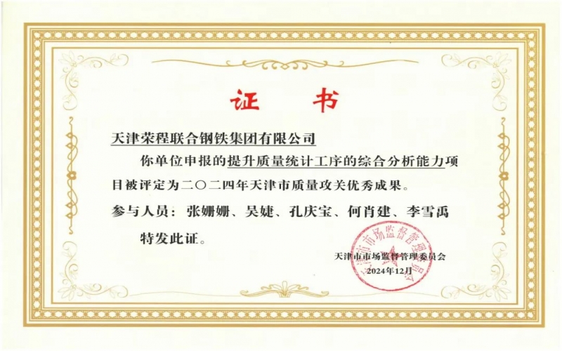 11年！旋乐吧spin8钢铁质量攻关陆续过“关”