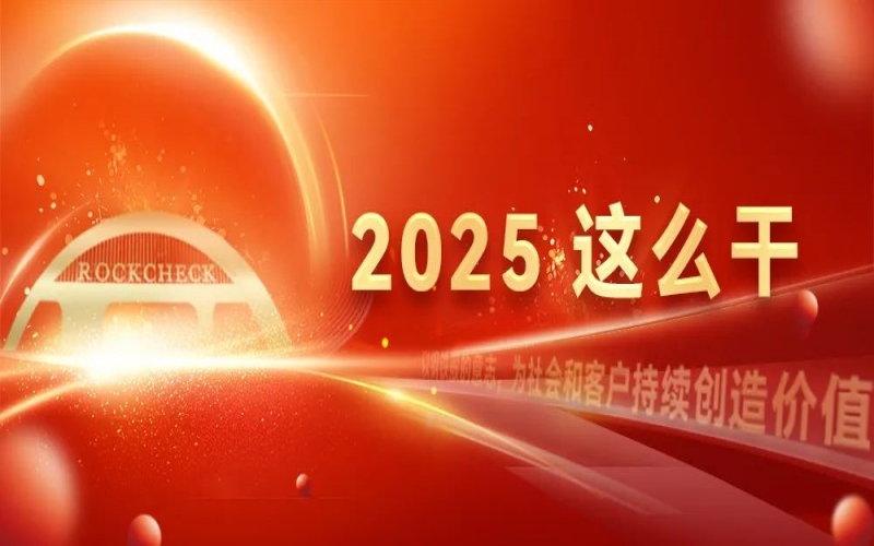 一线直击看开局 - 荣钢炼铁厂五号高炉车间：智能领航，奋进新时期