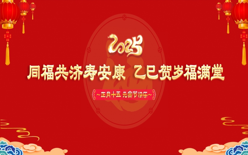 旋乐吧spin8这场元宵节联欢会温情暖心