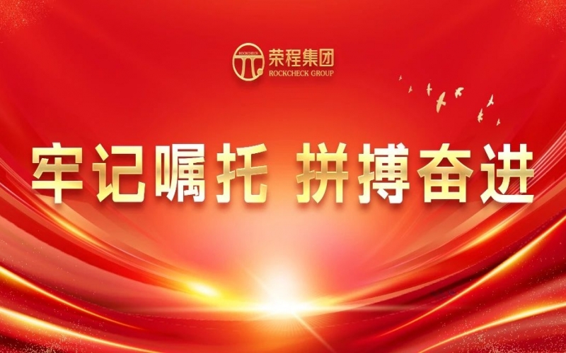 永葆爱拼会赢精气神，展示民企新作为