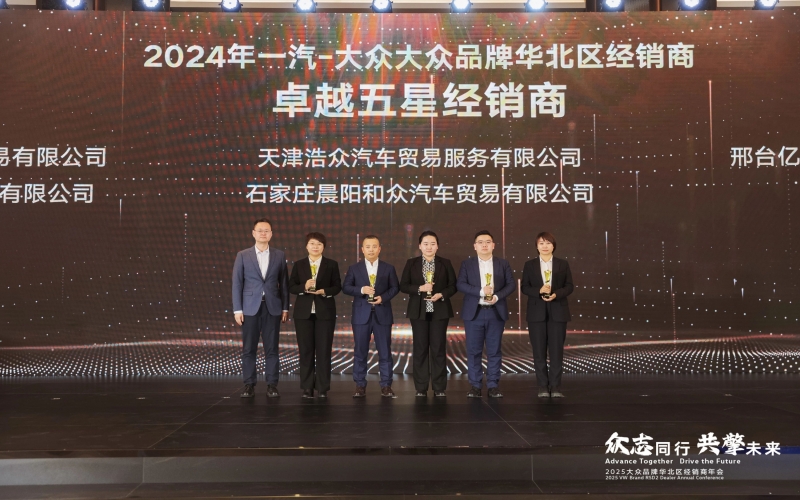 浩物股份旗下天津浩多公司凭啥摘下“卓越五星”？