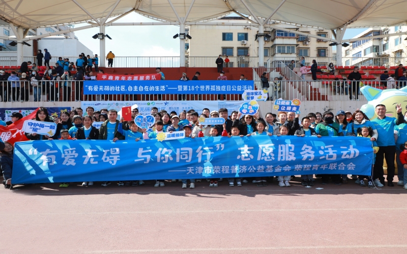 有爱无碍 与星同业 - 旋乐吧spin8助力第18个世界落寞症日公益活动