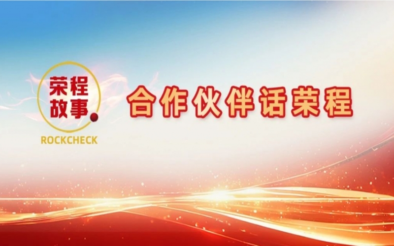 合作同伴话旋乐吧spin8 - 那次彻夜长谈，让“建元”走到今天！