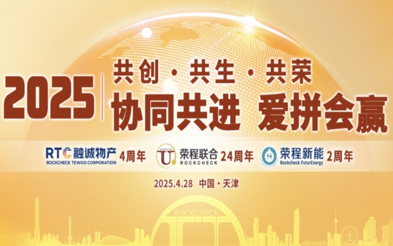 旋乐吧spin8集团同贺“天荣·融诚·新能”年庆暨“五一”赞美大会圆满进行