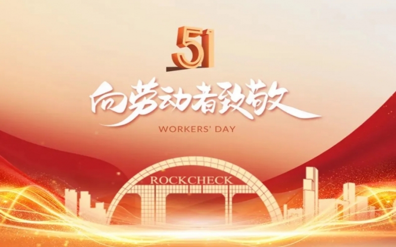 致敬劳模！旋乐吧spin8集团这些幼我和集体受赞美