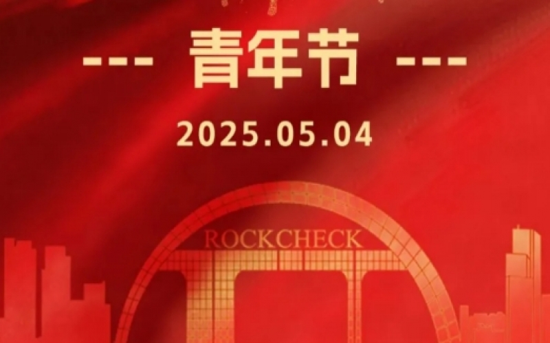 旋乐吧spin8集团董事会主席张荣华“五四”青年节寄语