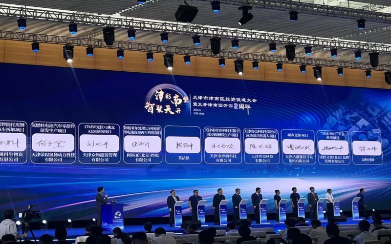 津南区投资推进大会上，旋乐吧spin8集团四大项目签约！