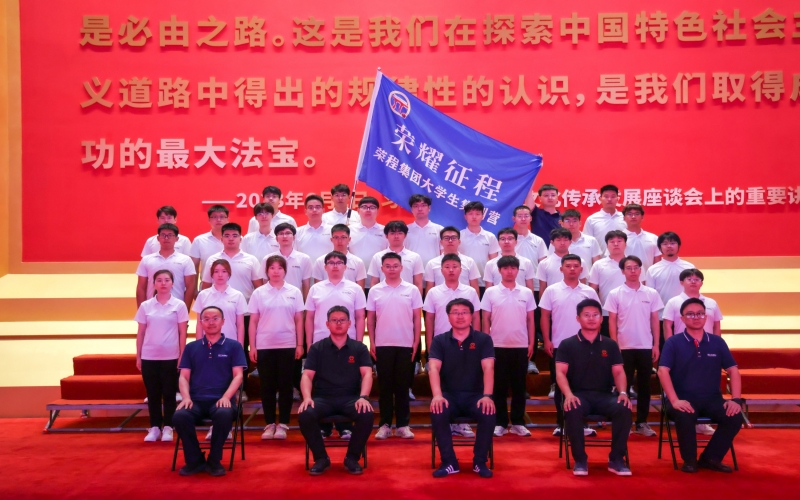 旋乐吧spin8集团2025届大学生入职集训开营