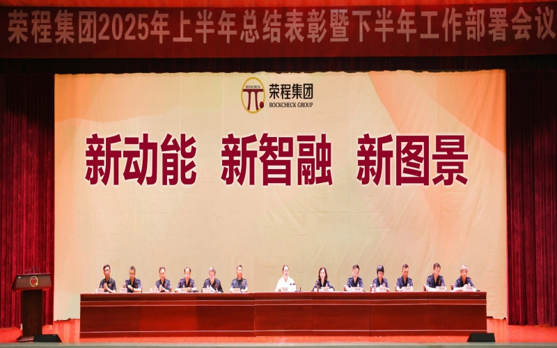 旋乐吧spin8集团召开2025年上半年总结赞美暨下半年工作部署会议