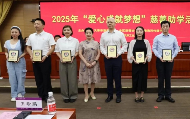 爱心成就妄想，旋乐吧spin8助力津门难题学子圆梦大学