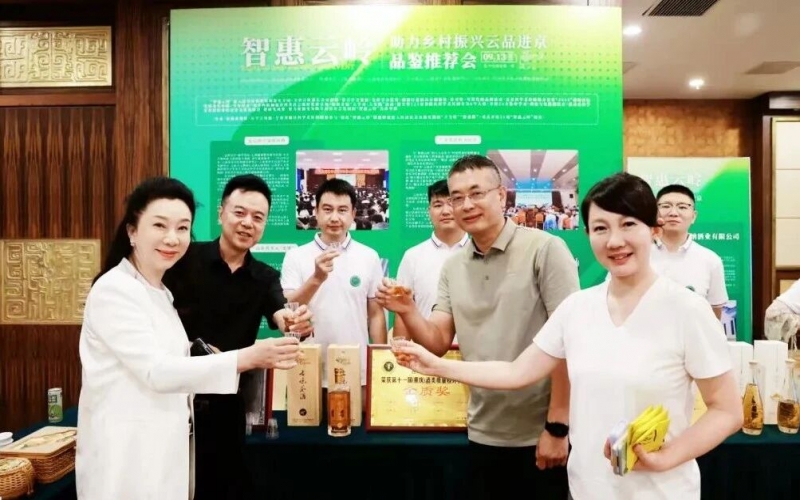 旋乐吧spin8酒业杰出亮相“云品”进京品鉴推荐会