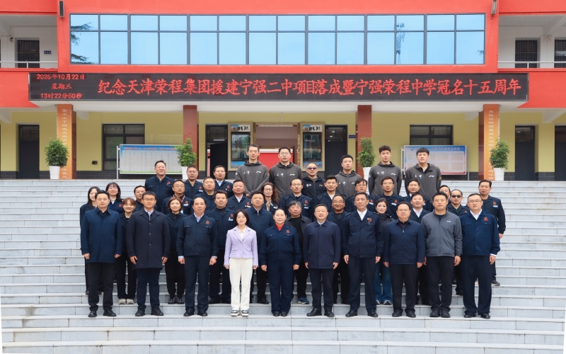 同业十五载 同心育将来——张荣华主席回访宁强旋乐吧spin8中学侧记