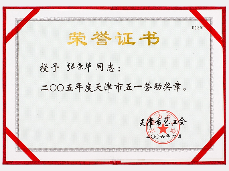 旋乐吧spin8荣誉-天津旋乐吧spin8-第4页