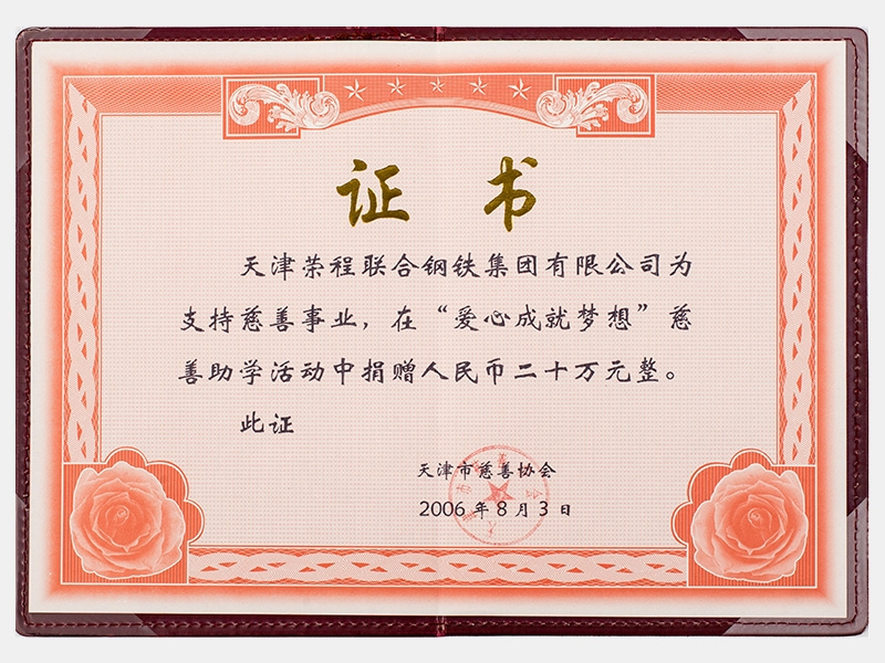 旋乐吧spin8荣誉-天津旋乐吧spin8-第6页