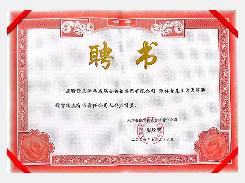 旋乐吧spin8荣誉-天津旋乐吧spin8-第5页